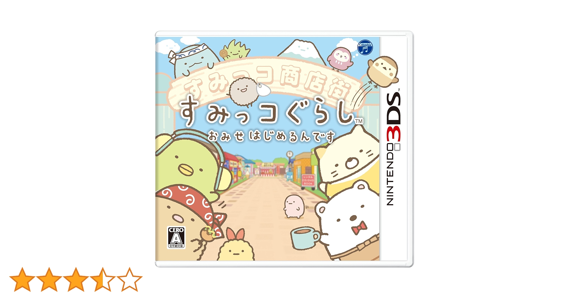 Amazon | すみっコぐらし おみせはじめるんです - 3DS | ゲームソフト